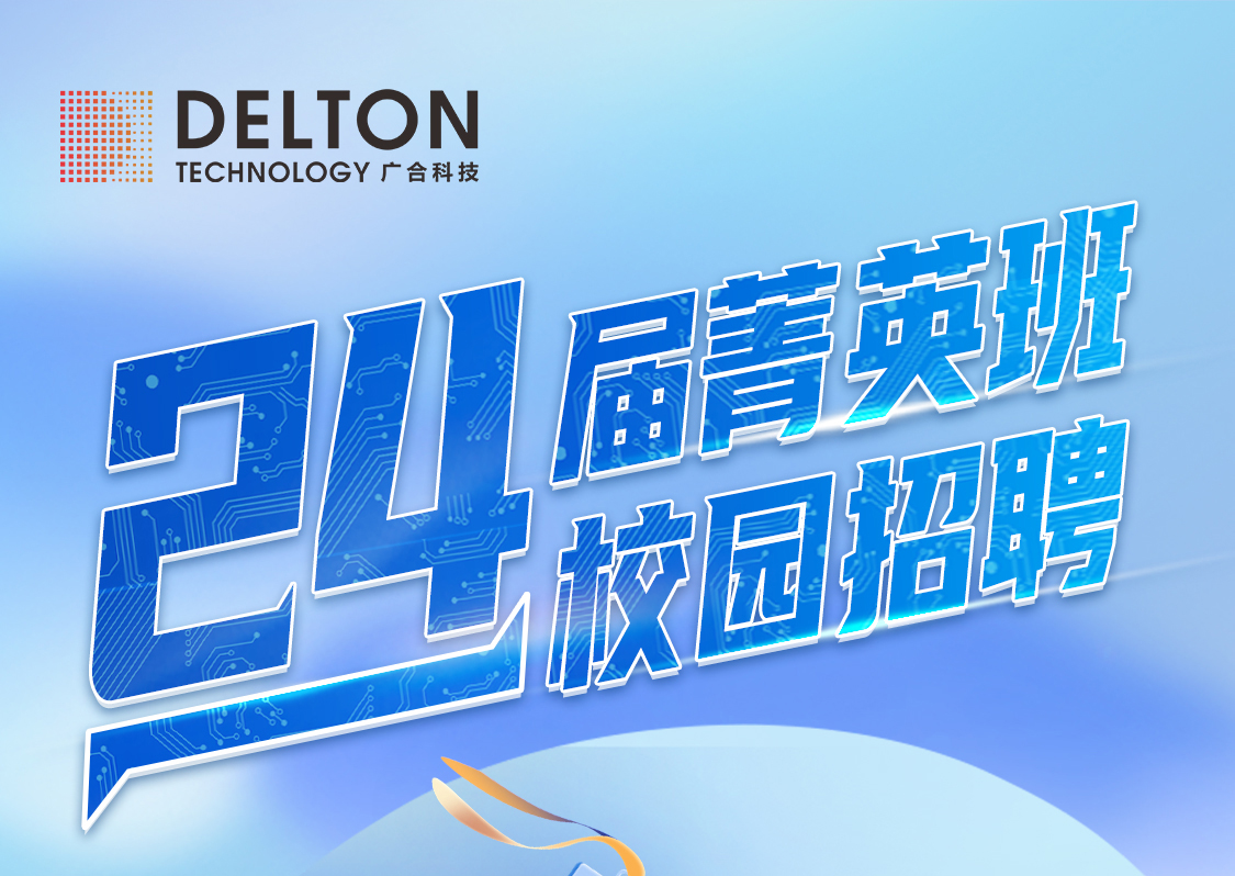 星空平台入口-星空(中国)2024届“菁英班”校园招聘正式启动