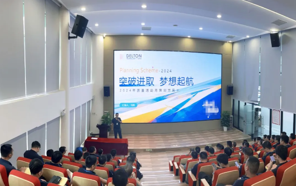 星空平台入口-星空(中国)2024年“质量活动季”启动大会