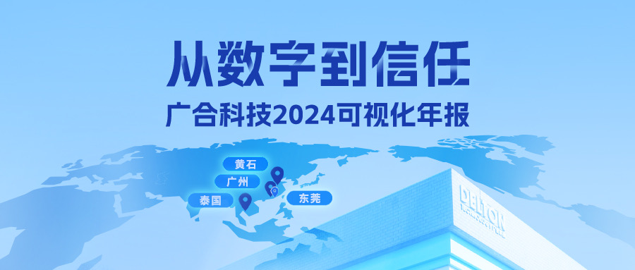 从数字到信任！星空平台入口-星空(中国)2024可视化年报