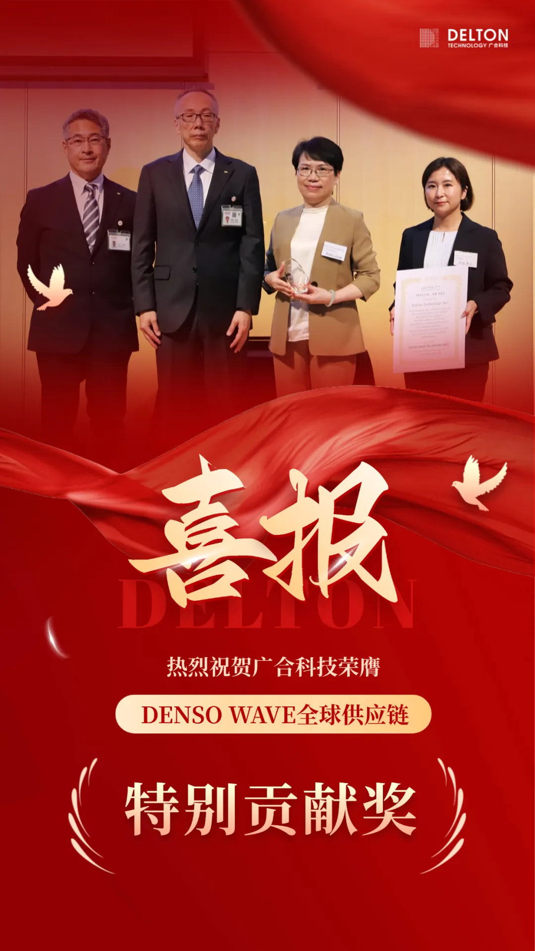 破冰首冠！星空平台入口-星空(中国)荣膺DENSO WAVE全球供应链“特别...