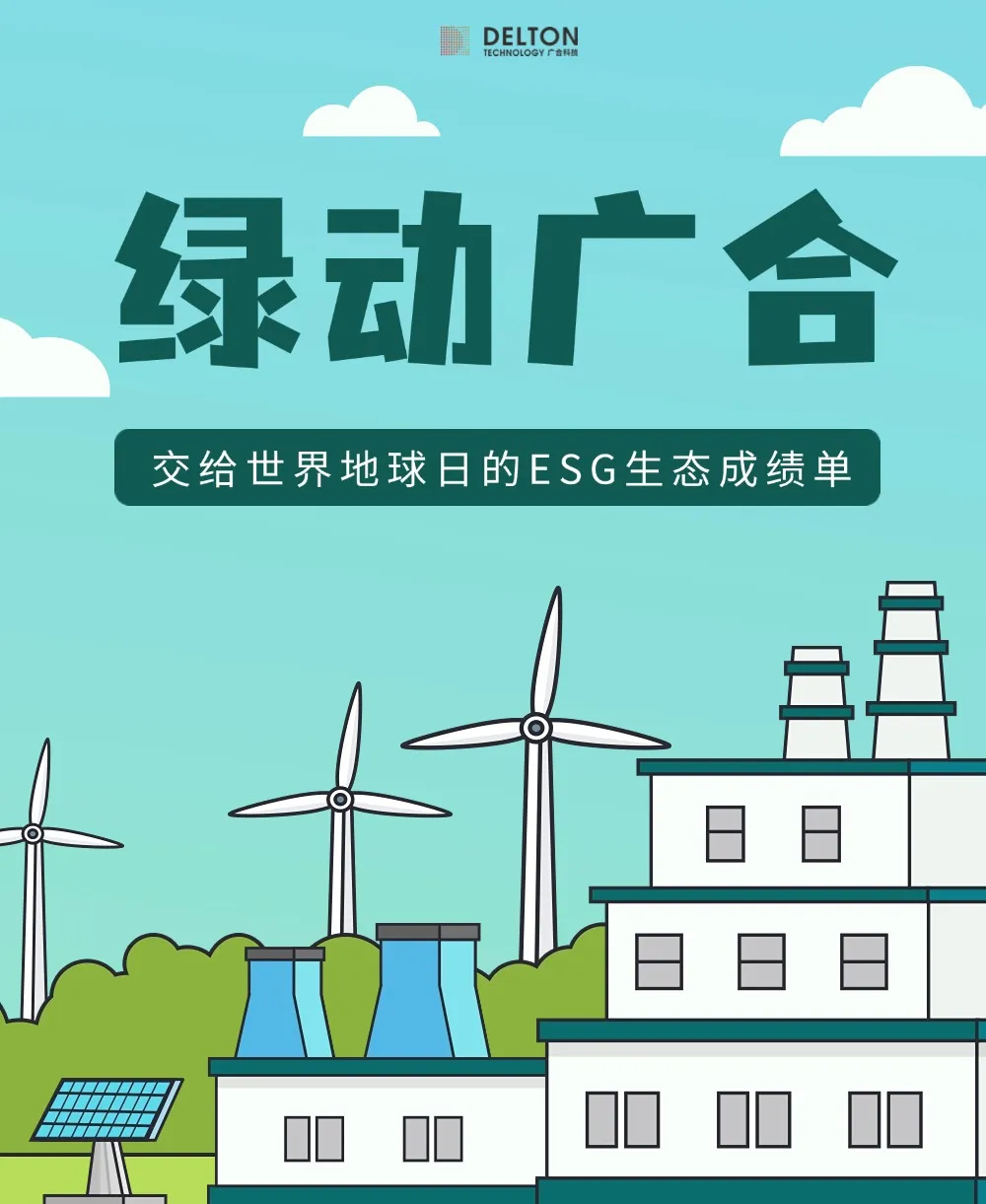 星空平台入口-星空(中国)交给世界地球日的ESG生态成绩单