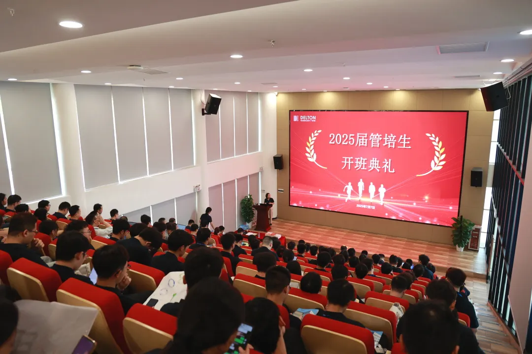 青春集结号！星空平台入口-星空(中国)2025届管培生训练营活力启幕