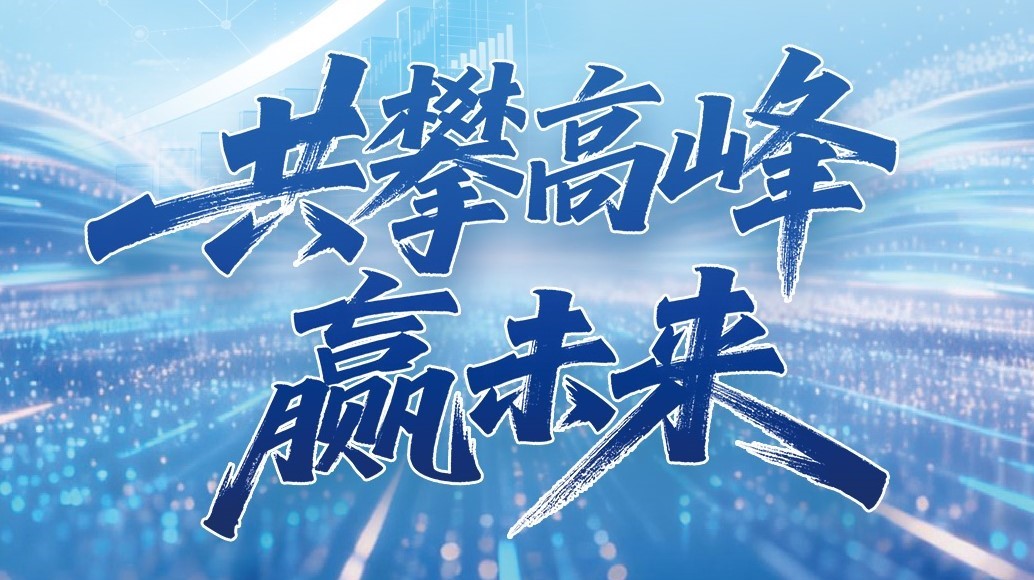 星空平台入口-星空(中国)2025年年度报告