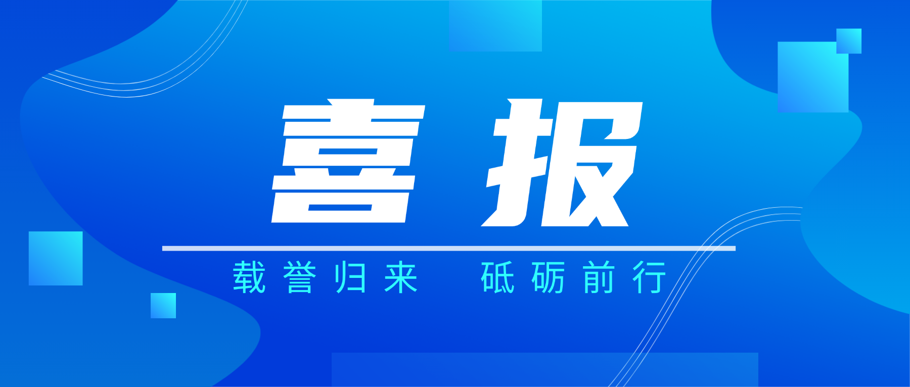 载誉而归！星空平台入口-星空(中国)闪耀2026春季国际PCB技术/信息论坛