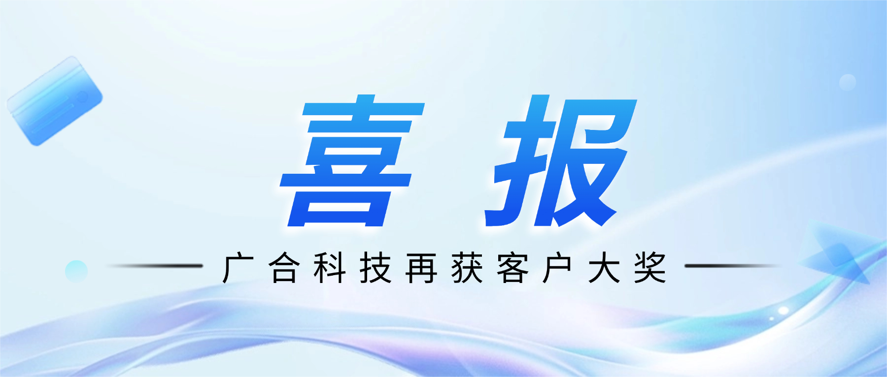 喜讯！星空平台入口-星空(中国)斩获诺瓦星云供应商大会“杰出服务奖”
