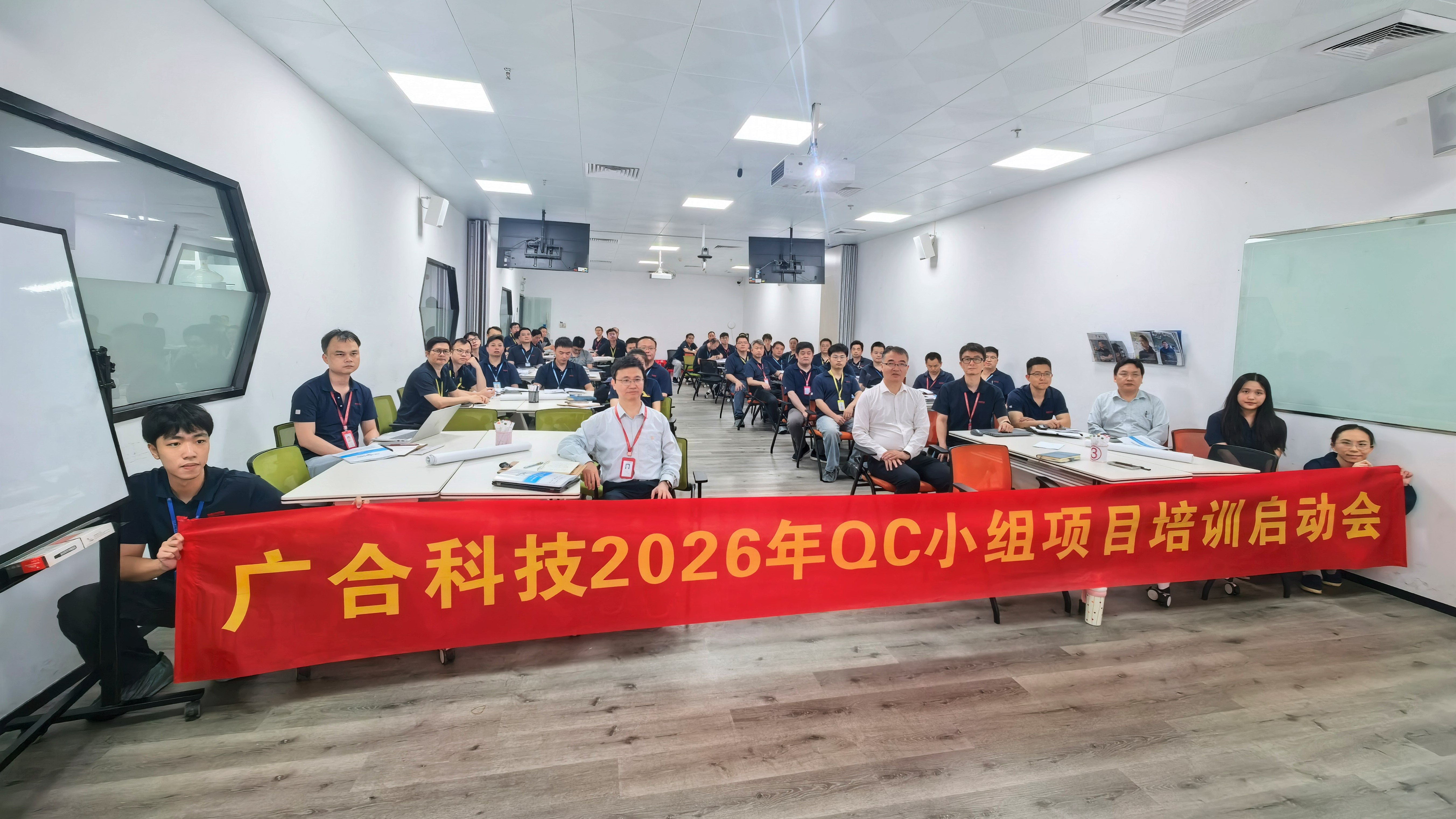 星空平台入口-星空(中国)“QC小组运作实务专项培训”正式启动